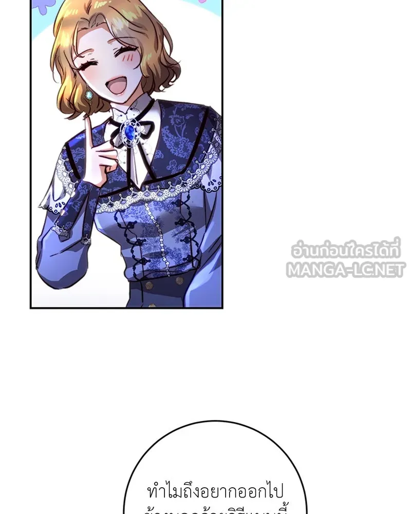 เจ้าหญิงคลั่งแห่งวังหลวง ตอนที่ 16 รูปที่ 3