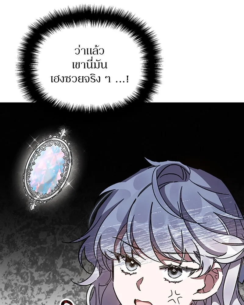 โอ้ ศัตรูที่รัก ตอนที่ 22 รูปที่ 94