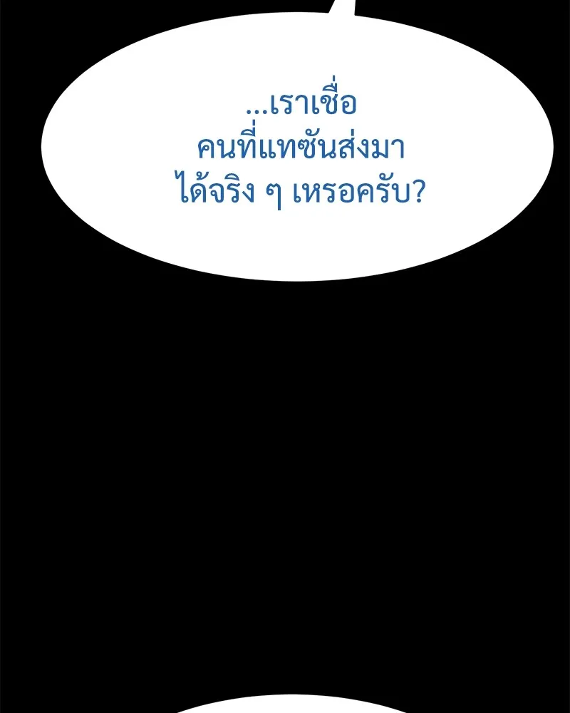 แบคXX ตอนที่ 100 รูปที่ 154