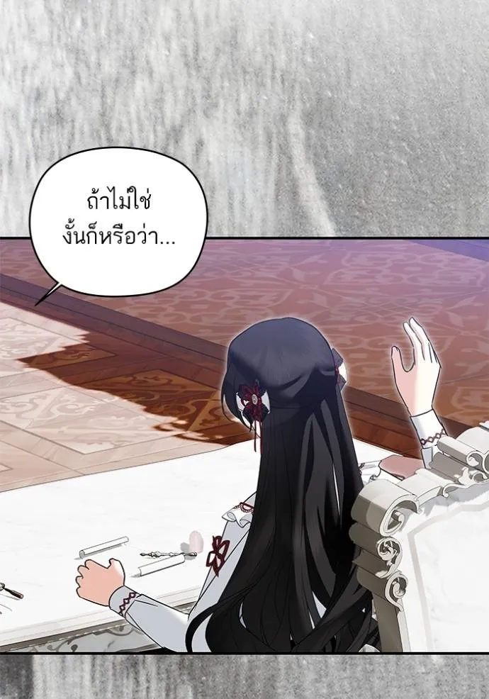 บุตรสาวของดยุกปีศาจ ตอนที่ 174 รูปที่ 89