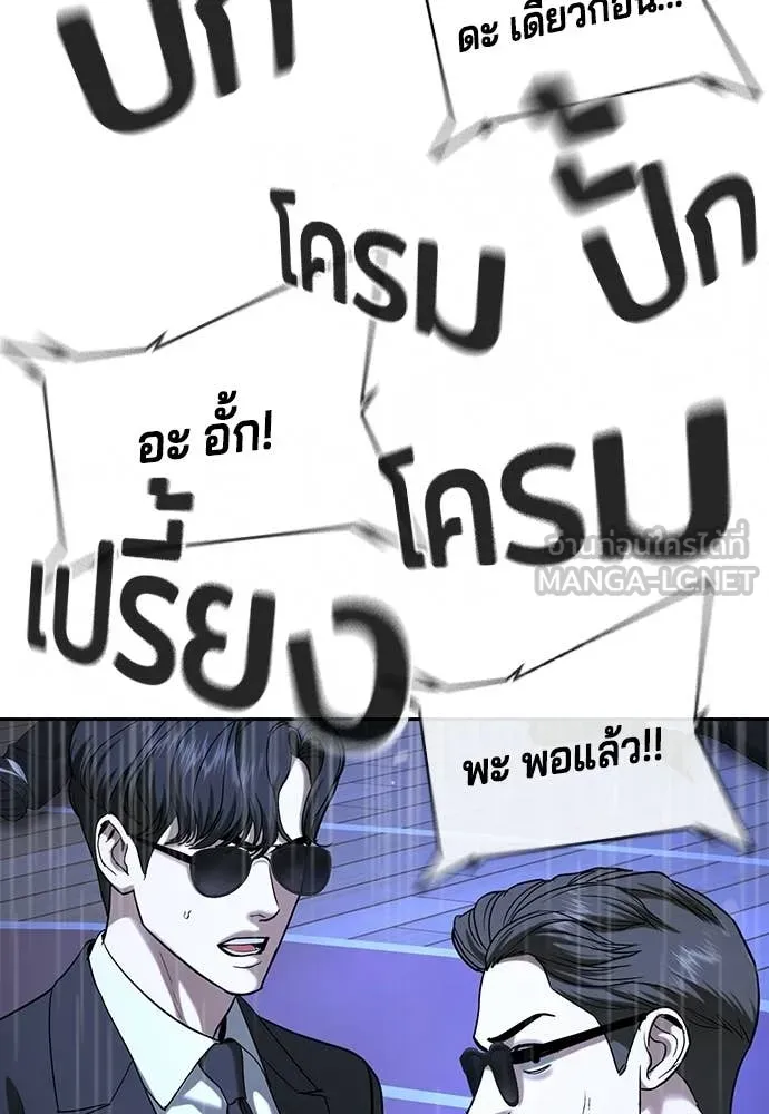 คูเซรา ตอนที่ 70 รูปที่ 214