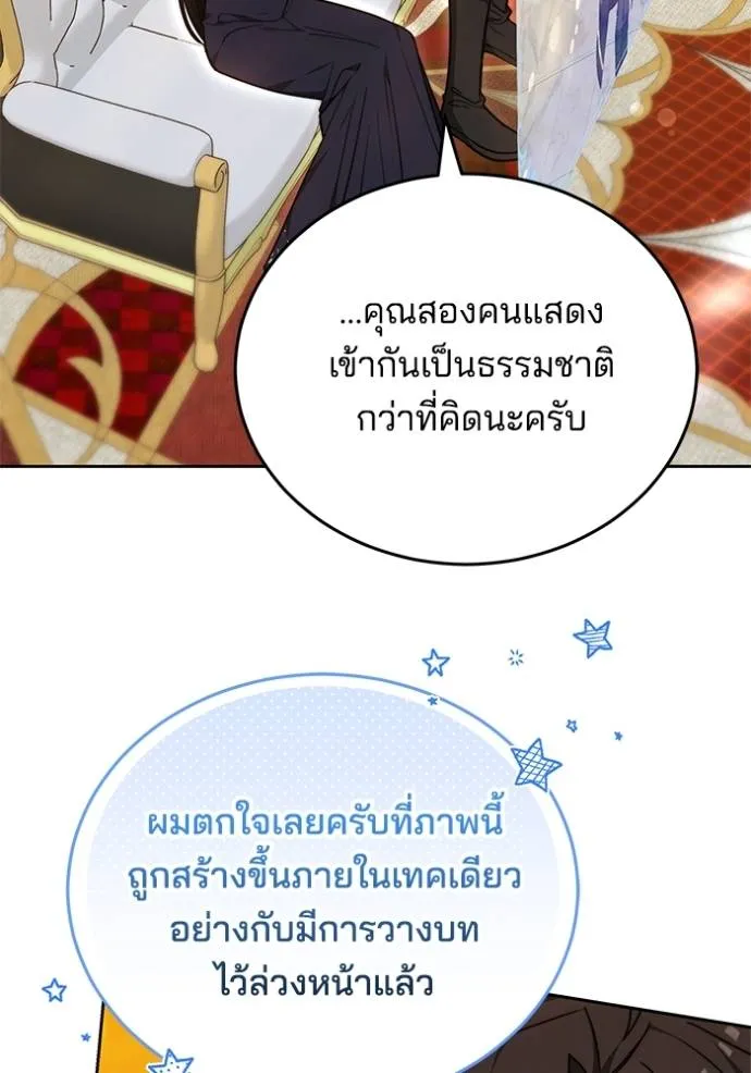 เจ้าสาวอัคนีดำ ตอนที่ 68 รูปที่ 115