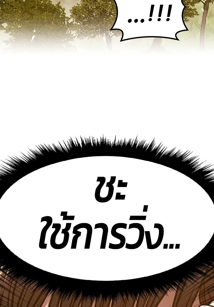 +99 ท่อนไม้พร้อมบวก ตอนที่ 38 รูปที่ 328