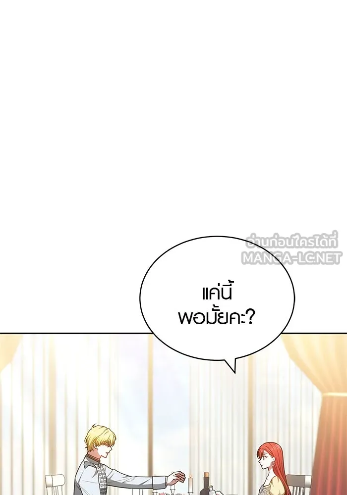 เหตุผลที่ฉันนอกใจ ตอนที่ 59 รูปที่ 30