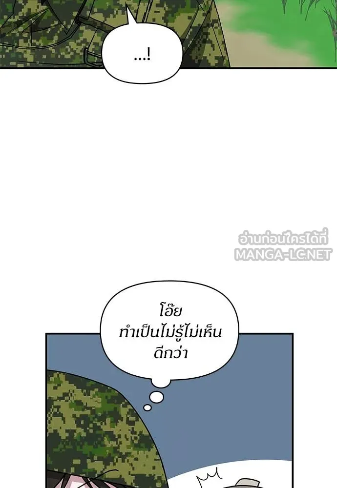 ฉันเนี่ยนะ ตอนที่ 67 รูปที่ 107