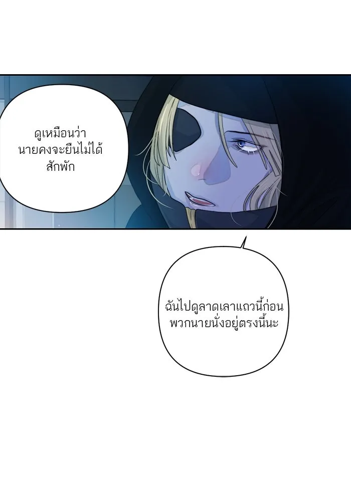 เปย์นี้เพื่อนาย My Sugar Baby ตอนที่ 54 ภาคดีวีนากอมเมเดีย  แสงหนึ่งเด รูปที่ 76