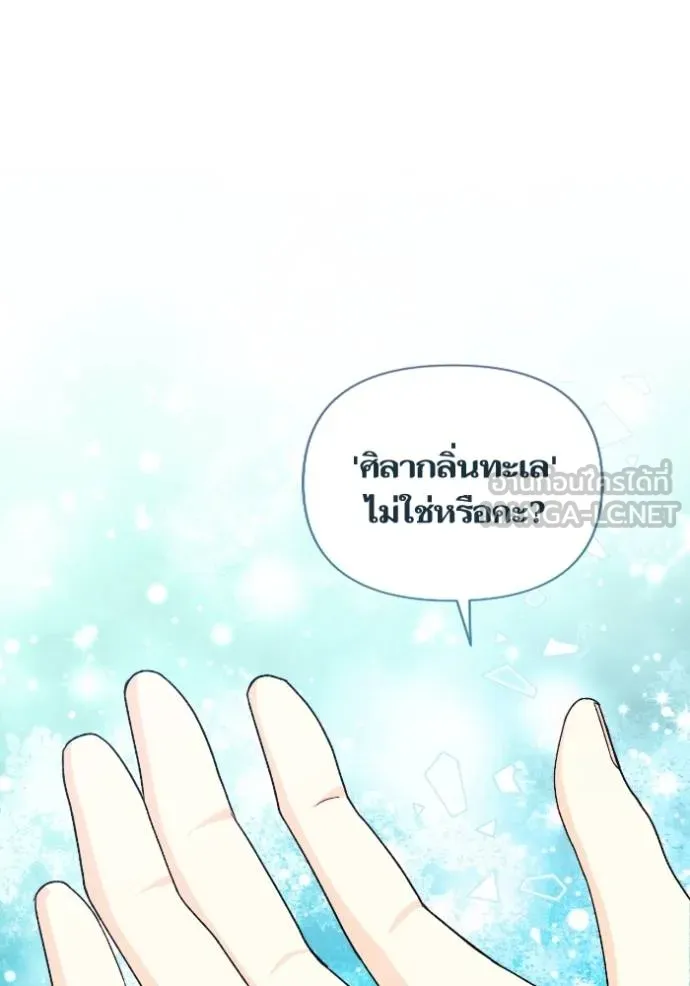 การแต่งงานครั้งใหม่ข ตอนที่ 194 รูปที่ 96