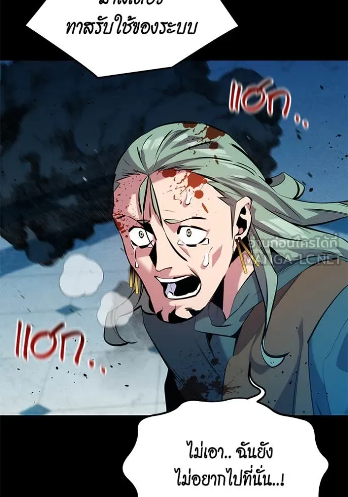 แยกร่าง ล่าอัตโนมัติ ตอนที่ 150 รูปที่ 116