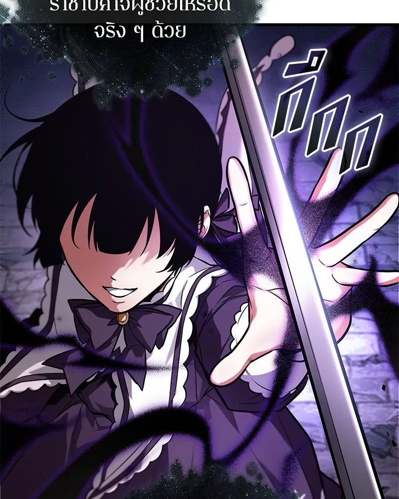 Omniscient Reader อ่านชะตาวันสิ้นโลก ตอนที่ 42 อาสโมเดียส (3) รูปที่ 113