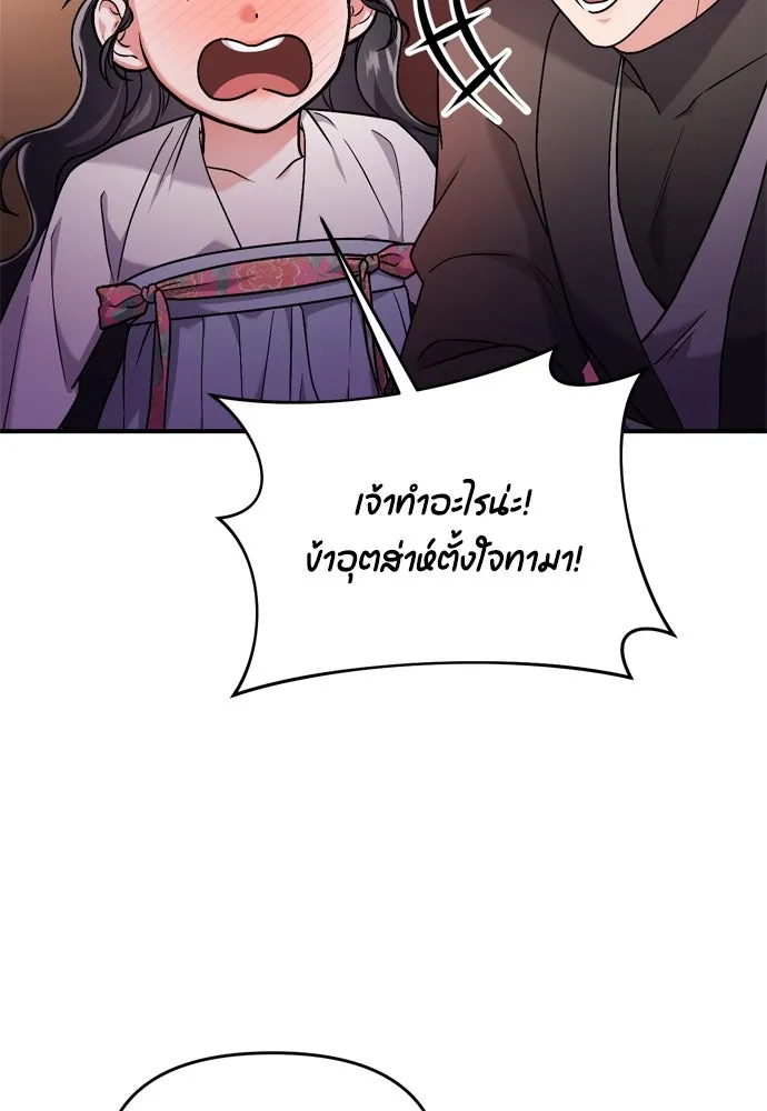 ข้าเนี่ยนะเป็นพระสนม ตอนที่ 25 เจ้าก็มีเรื่องเจ็บปวดเหมือนกัน รูปที่ 121