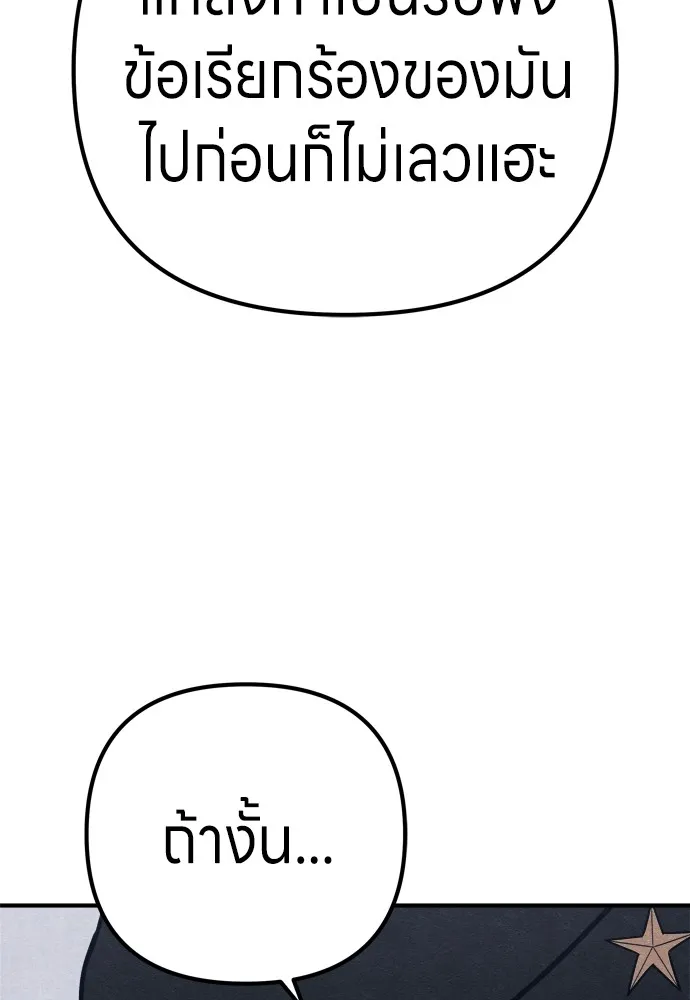 Zombie X Slasher ตอนที่ 28 รูปที่ 116