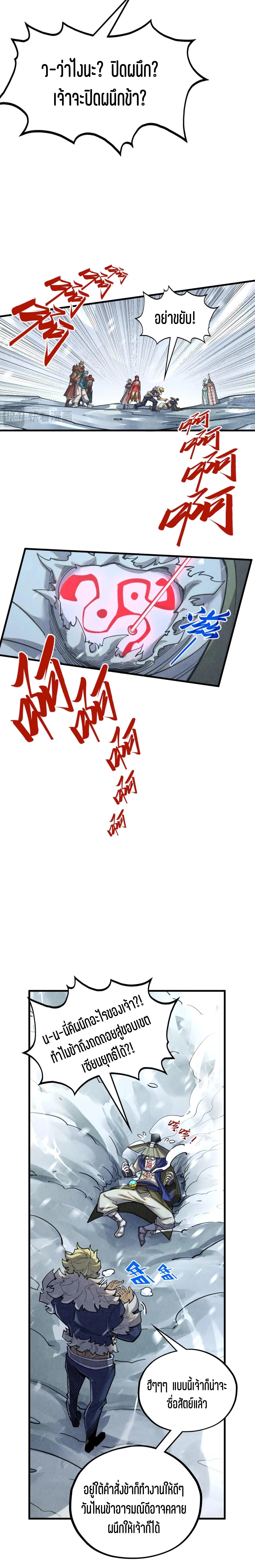 Manga-lc-com อ่านมังงะ อ่านการ์ตูน ออนไลน์ ฟรี The Eternal Supreme ตอนที่ 1 2 3 4 5 6 7 8 9 10 11 12 13 14 ฟรี ไม่มีโฆษณา Manga-lc - อ่าน มังงะ อ่าน การ์ตูน ออนไลน์ อ่านมังงะ ฟรี