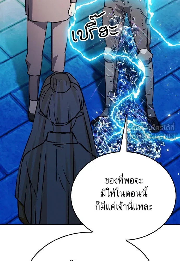 ดรูอิดแห่งสถานีโซล ตอนที่ 127 รูปที่ 81