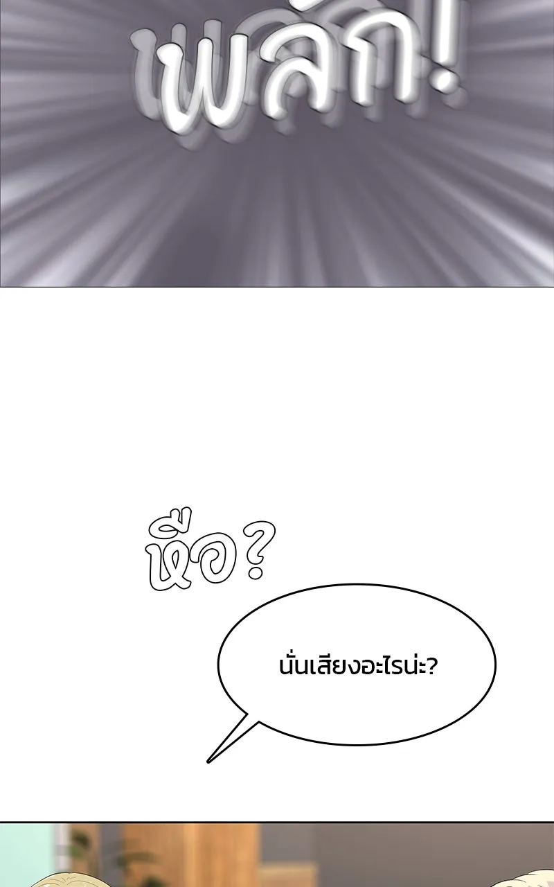 บันทึกครัวค่ายทหาร ตอนที่ 214 รูปที่ 28