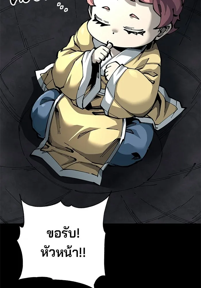 คุณปู่จอมยุทธกับหลานสาวสุดแกร่ง ตอนที่ 101 รูปที่ 62