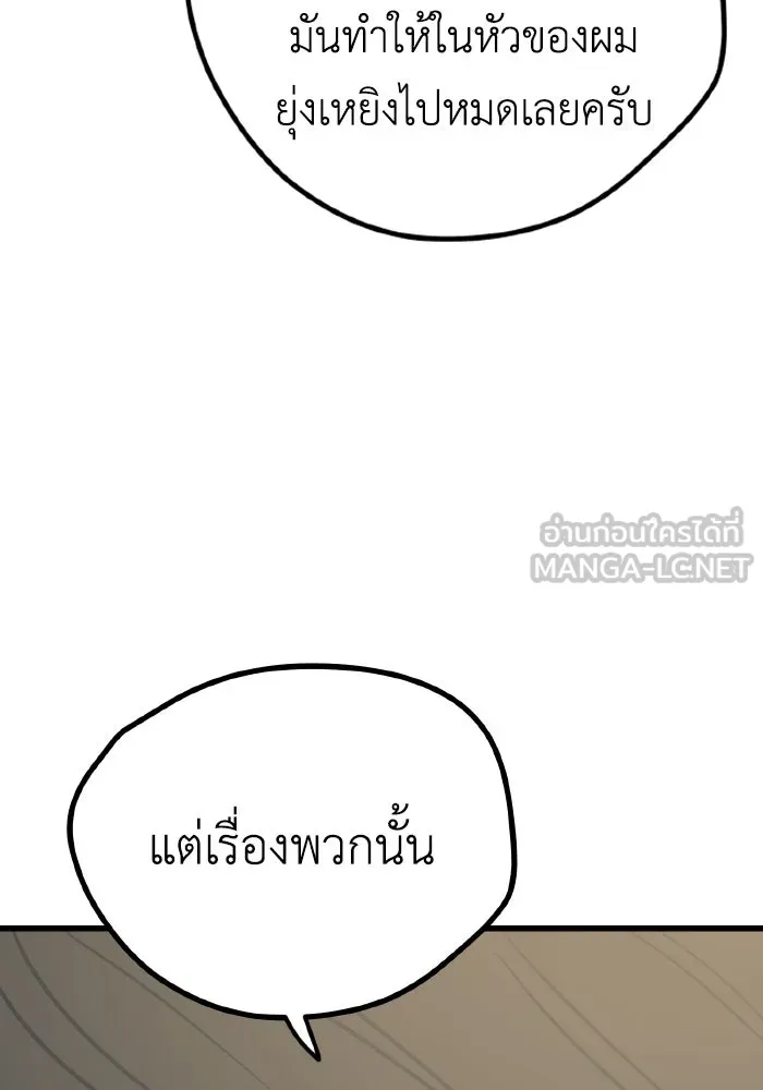 รักนี้ไม่มีรีไซเคิล ตอนที่ 18 รูปที่ 39