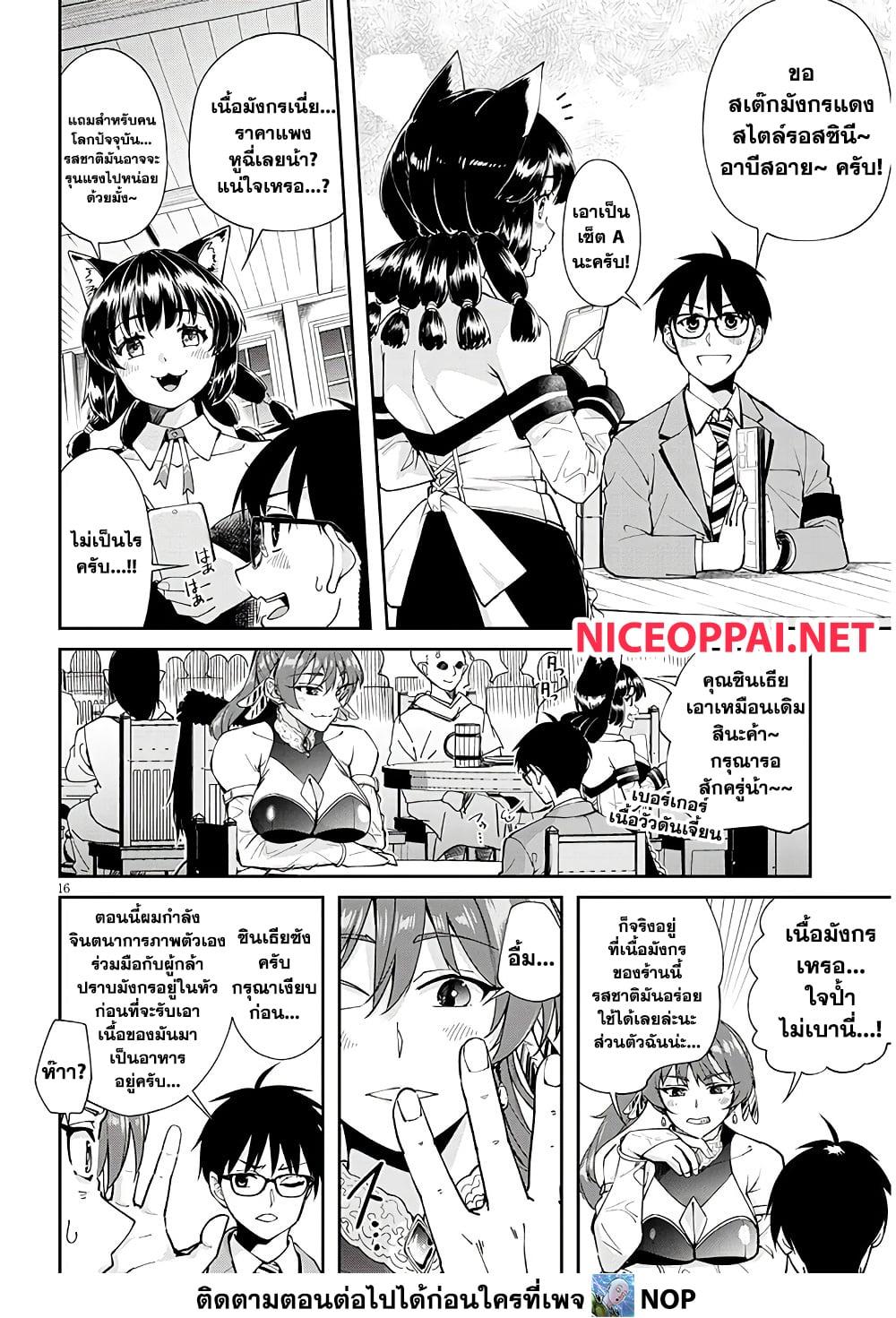 Manga-lc-com อ่านมังงะ อ่านการ์ตูน ออนไลน์ ฟรี Isekai Gourmet Tsumamigui ตอนที่ 1 2 3 4 5 6 7 8 9 10 11 12 13 14 ฟรี ไม่มีโฆษณา Manga-lc - อ่าน มังงะ อ่าน การ์ตูน ออนไลน์ อ่านมังงะ ฟรี
