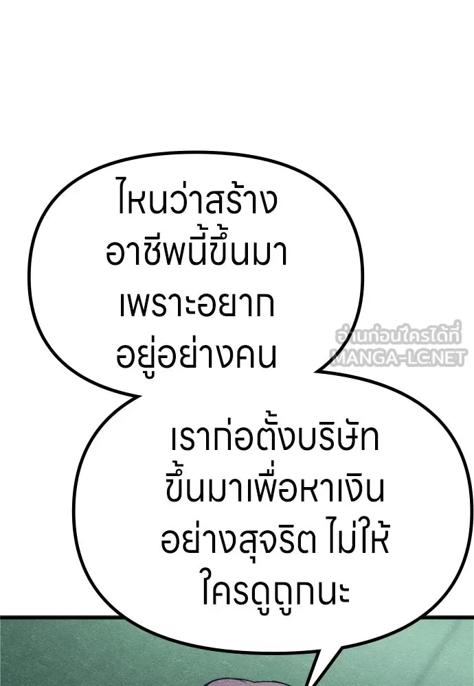 Zombie X Slasher ตอนที่ 60 รูปที่ 87