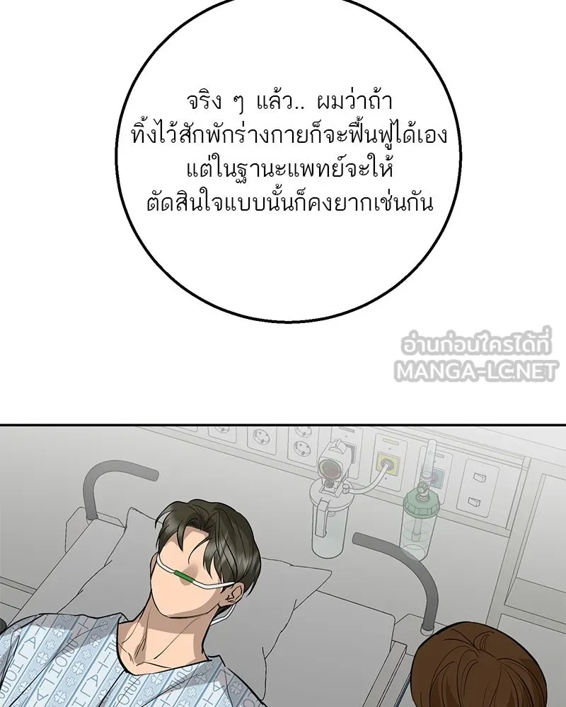 ตำนานเทพธิดาตกสวรรค์ ตอนที่ 88 รูปที่ 84