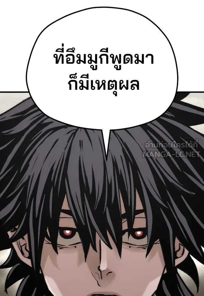 เส้นทางสู่เทพมาร ตอนที่ 78 รูปที่ 108