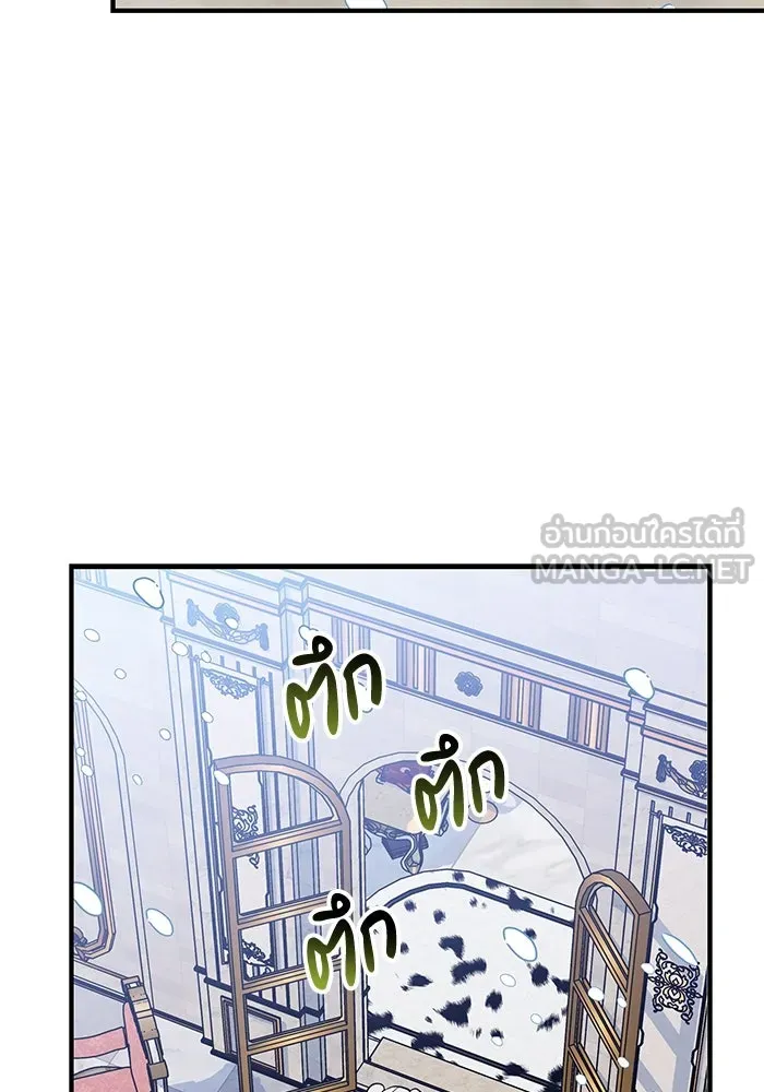 แมวน้อยในรังหมาป่า ตอนที่ 34 รูปที่ 81