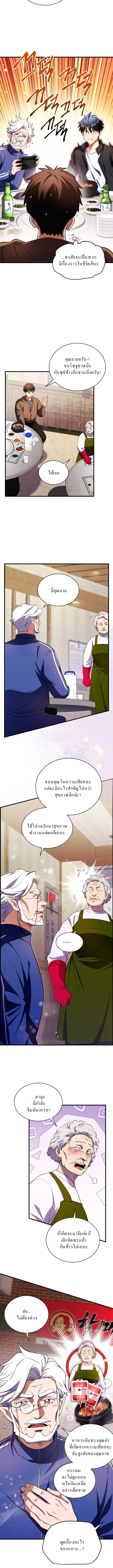 Even the Almighty Is a First-Time Dad แม_แต_จอมเทพก_เป_นพ_อคร_งแรกเหม_อนก_น ตอนที่ ตอนที่ 10 รูปที่ 7