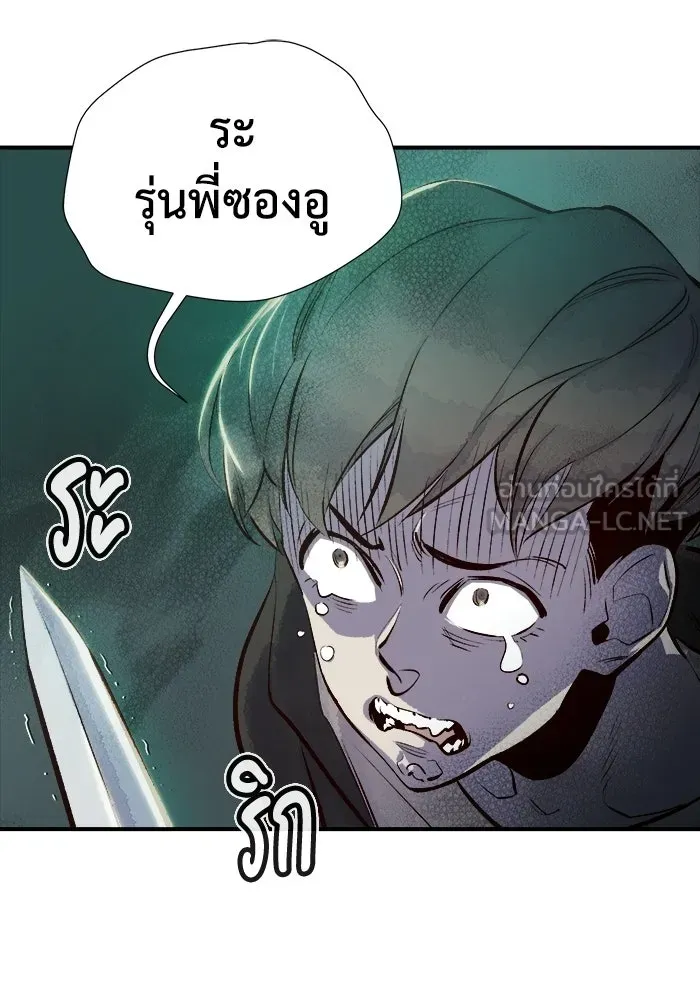 The Lone Necromancer ตอนที่ 3 รูปที่ 9