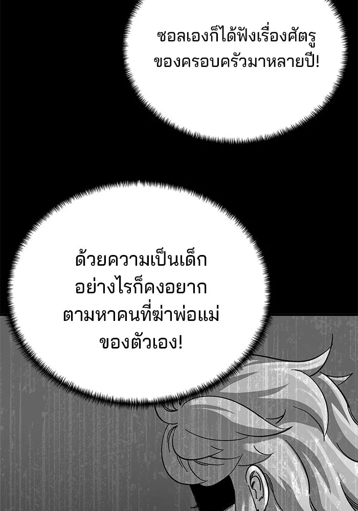 คุณปู่จอมยุทธกับหลานสาวสุดแกร่ง ตอนที่ 34 รูปที่ 55