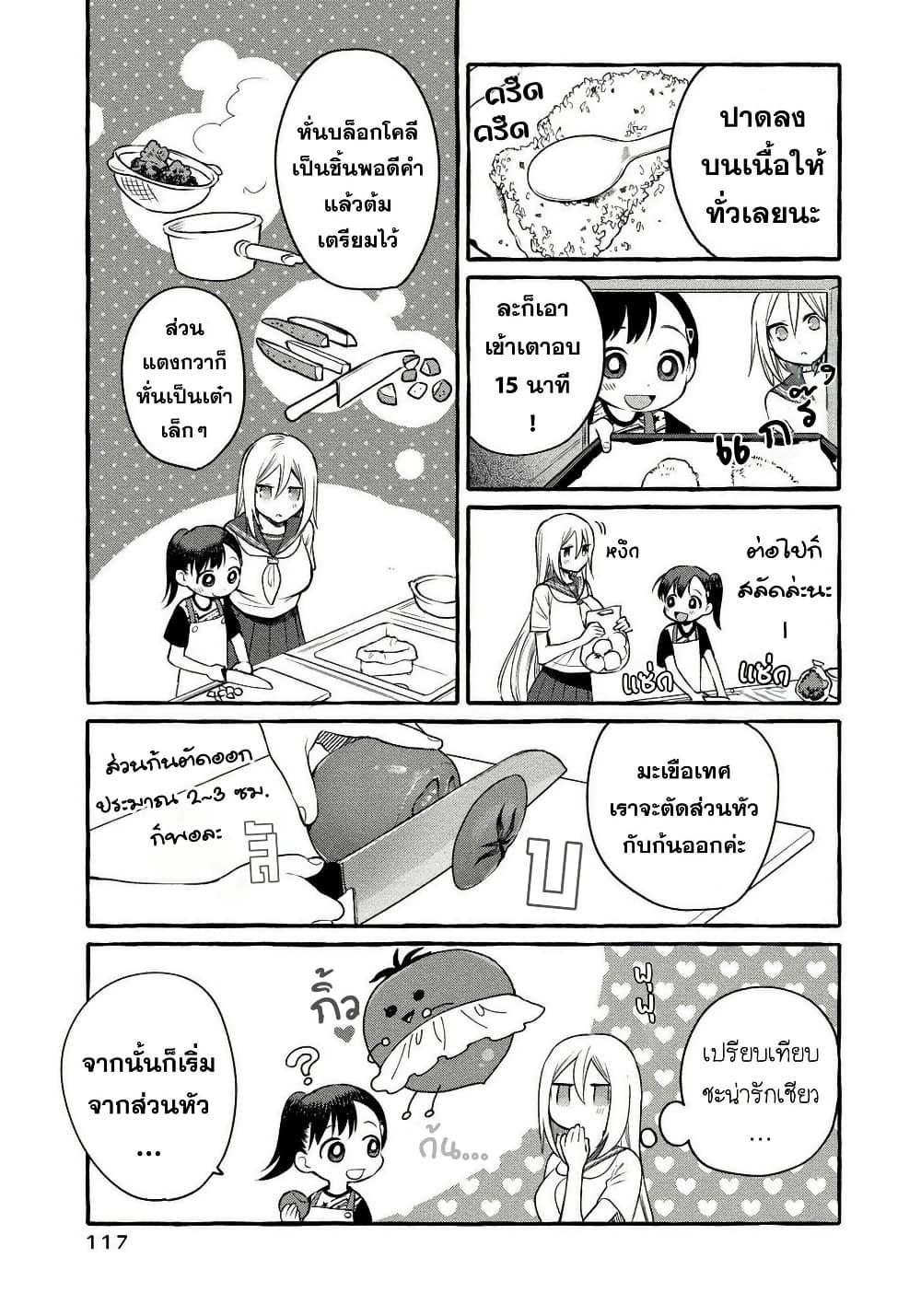 Manga-lc-com อ่านมังงะ อ่านการ์ตูน ออนไลน์ ฟรี Mai-chan no Onee-san Shiiku Gohan ตอนที่ 1 2 3 4 5 6 7 8 9 10 11 12 13 14 ฟรี ไม่มีโฆษณา Manga-lc - อ่าน มังงะ อ่าน การ์ตูน ออนไลน์ อ่านมังงะ ฟรี