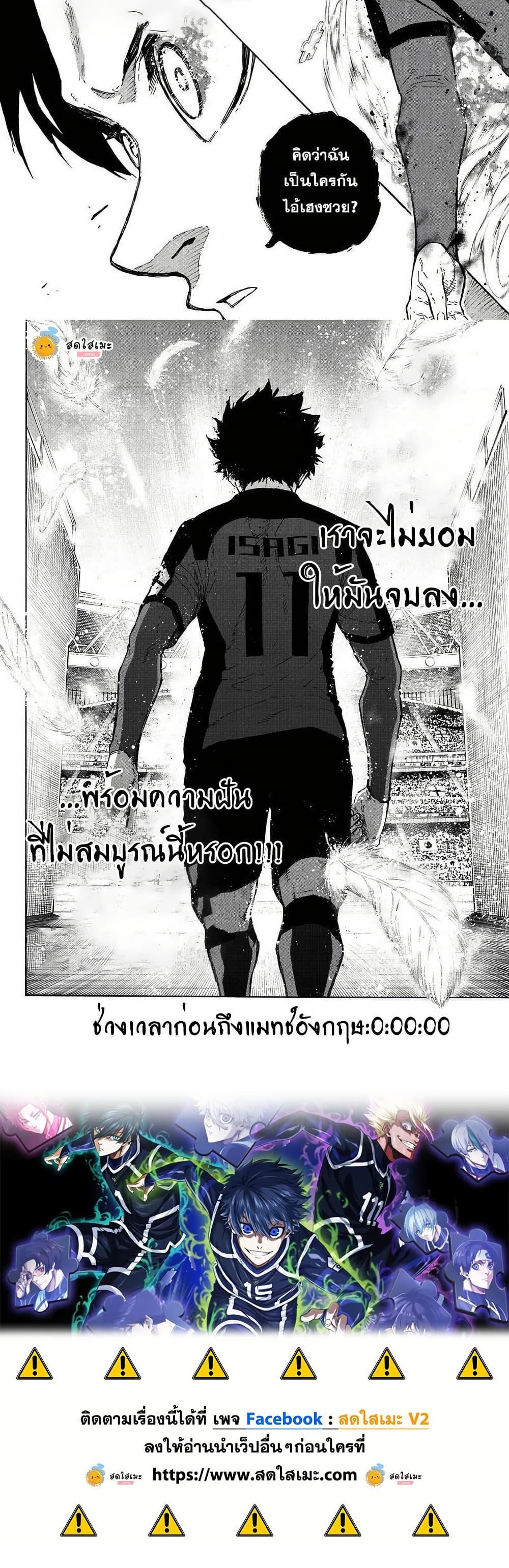 Manga-lc-com อ่านมังงะ อ่านการ์ตูน ออนไลน์ ฟรี Blue Lock ตอนที่ 1 2 3 4 5 6 7 8 9 10 11 12 13 14 ฟรี ไม่มีโฆษณา Manga-lc - อ่าน มังงะ อ่าน การ์ตูน ออนไลน์ อ่านมังงะ ฟรี