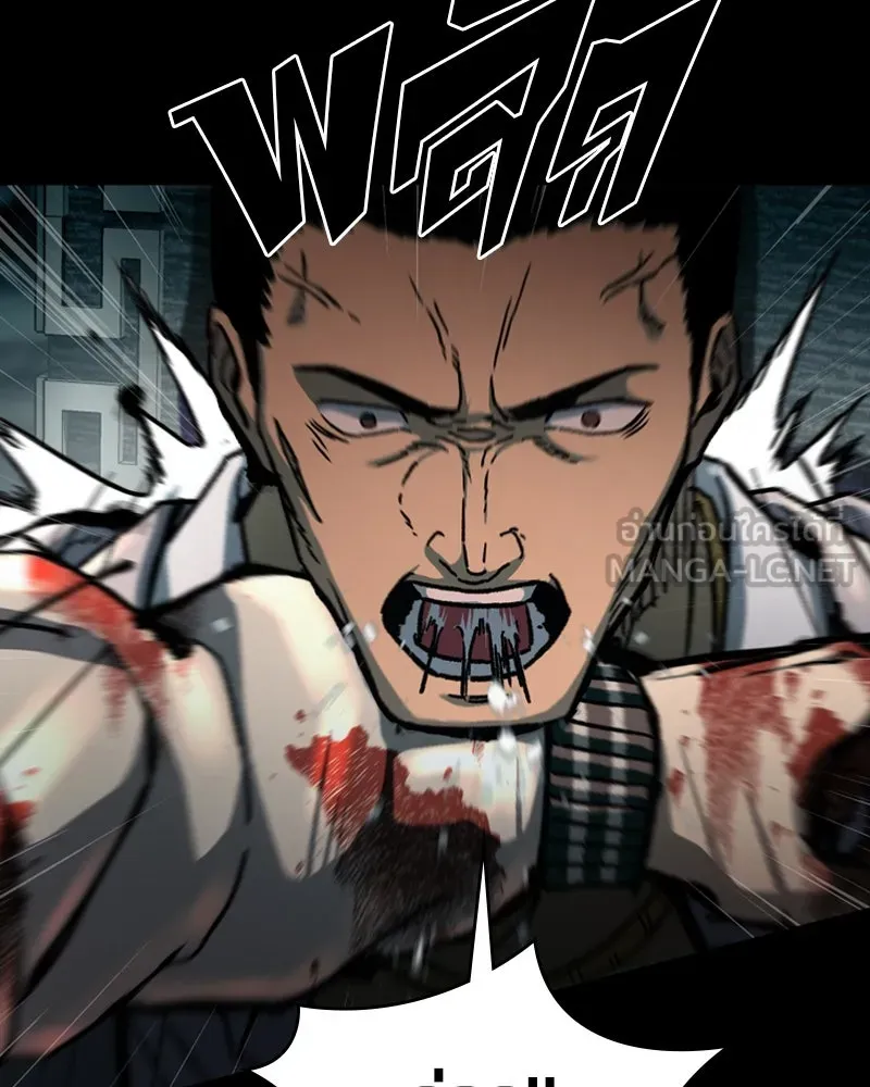 เกาลูน  ซาโรกา ตอนที่ 5 รูปที่ 165