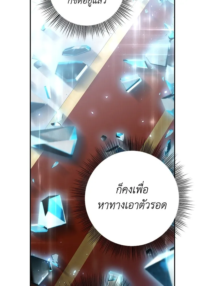 เกมรักด่านสุดท้ายจับนายพระเอก ตอนที่ 31 รูปที่ 85