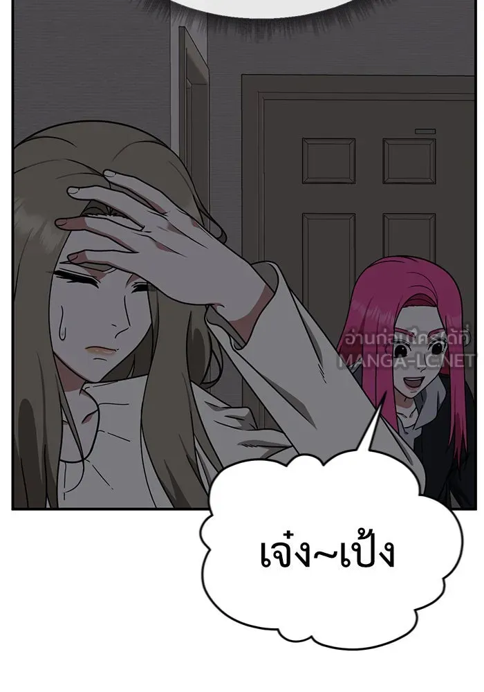 ช่วยเปลี่ยนฉันที ตอนที่ 138. ฮานายอง 11 รูปที่ 21