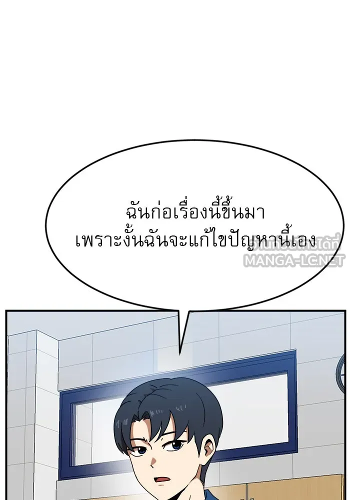 Double Click ตอนที่ 51 รูปที่ 111