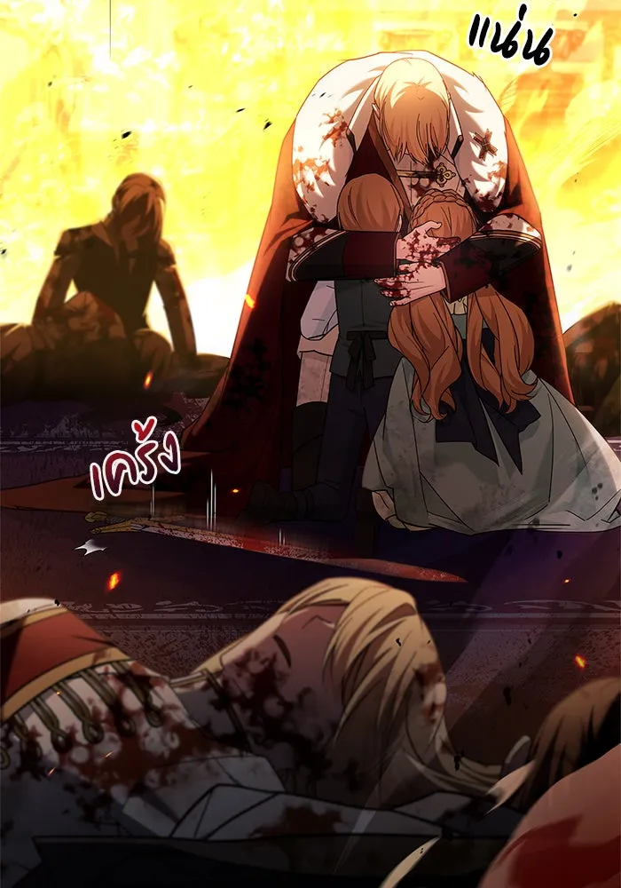 ผมไม่ได้เก่งอย่างที่คิด ตอนที่ 35 รูปที่ 77