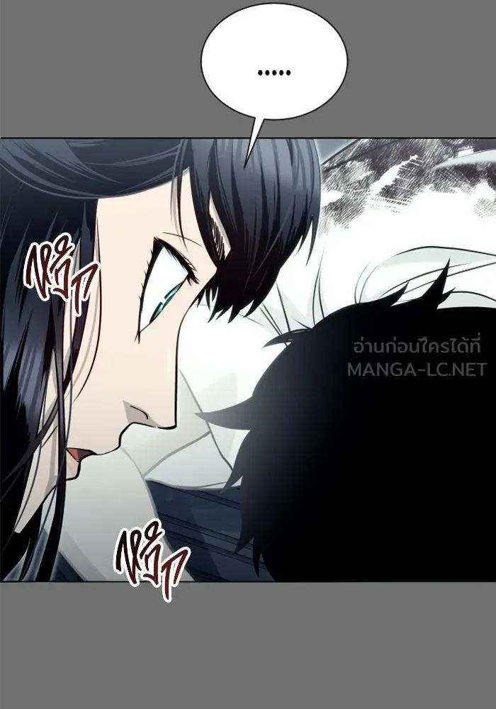 อูเร็ค มาซิโน่ ตอนที่ 44 นีโอ รูปที่ 240