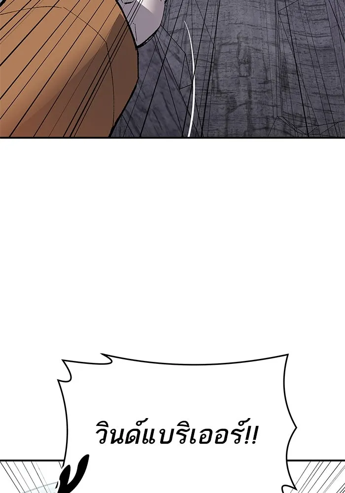 ยอดคนเลเวลทะลุ ตอนที่ 8 ดันเจี้ยนเปิด (3) รูปที่ 82