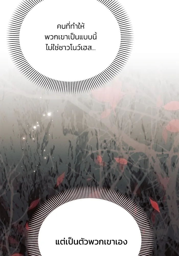 แอชสตาร์ต ตอนที่ 93 รูปที่ 107