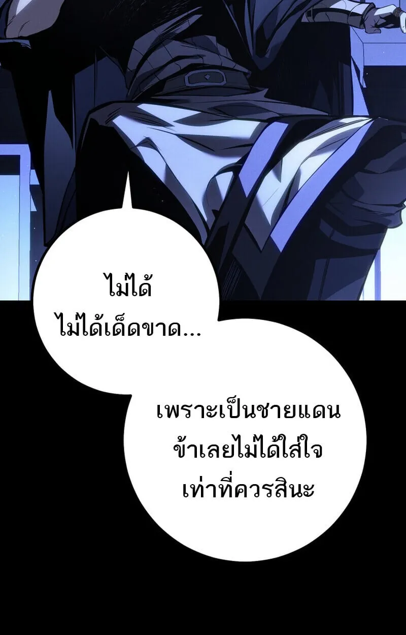 Regressing as the Reincarnated Bastard of the Sword Clan ตอนที่ ตอนที่ 69 รูปที่ 118