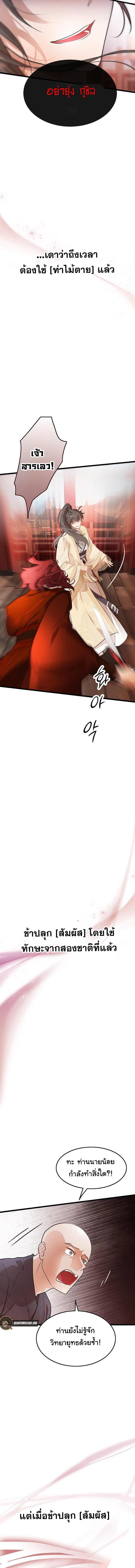 Manga-lc-com อ่านมังงะ อ่านการ์ตูน ออนไลน์ ฟรี My Wife is the Demonic Cult Leader ตอนที่ 1 2 3 4 5 6 7 8 9 10 11 12 13 14 ฟรี ไม่มีโฆษณา Manga-lc - อ่าน มังงะ อ่าน การ์ตูน ออนไลน์ อ่านมังงะ ฟรี