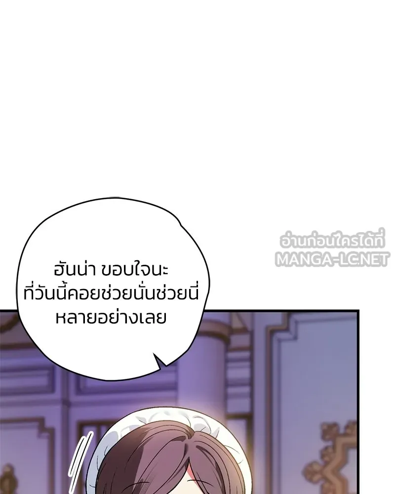 จุ๊บรัก คุณหมาป่า ตอนที่ 4 รูปที่ 123