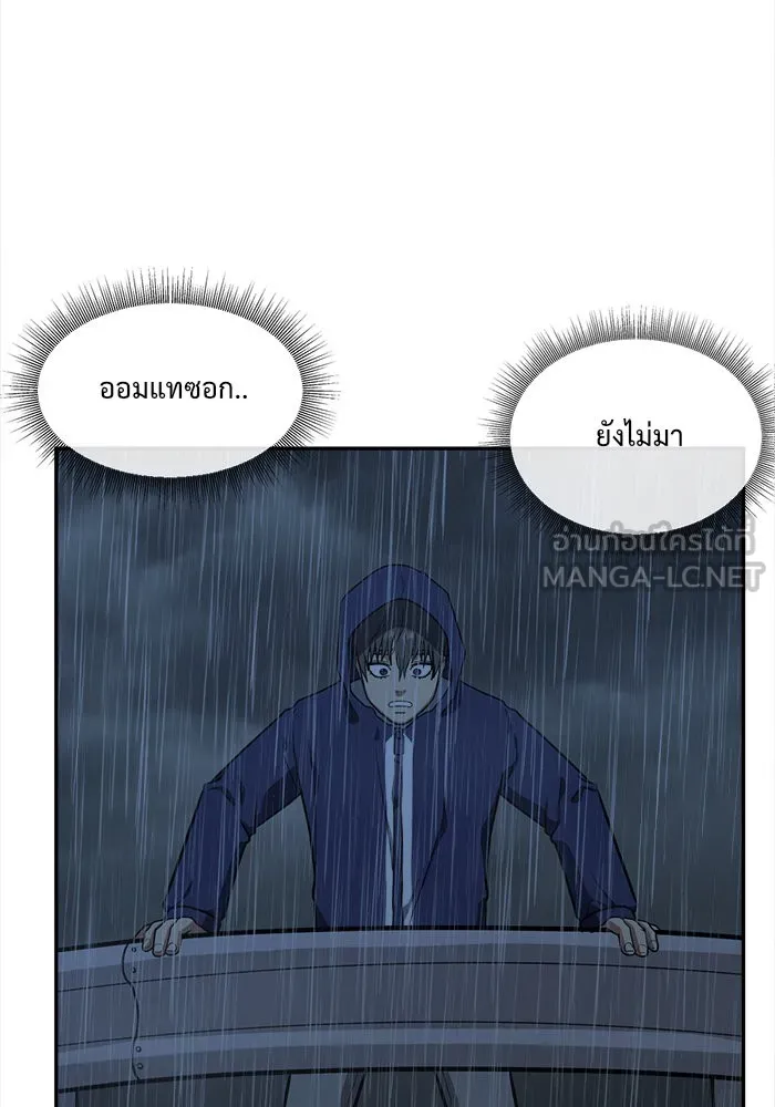 ช่วยเปลี่ยนฉันที ตอนที่ 46. แบซอนจู 12 รูปที่ 153