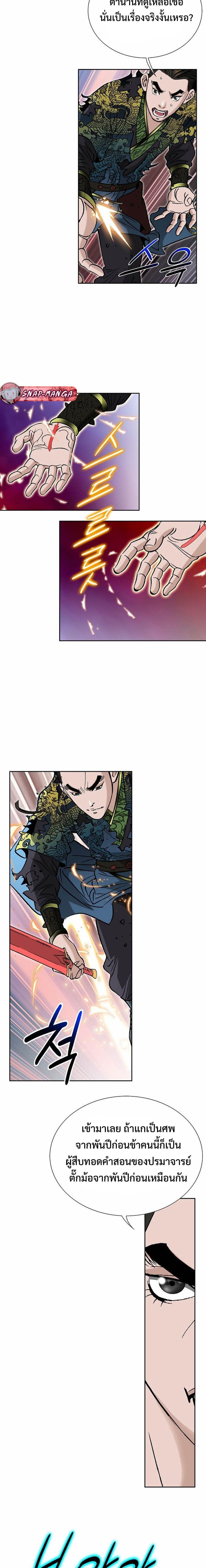 Manga-lc-com อ่านมังงะ อ่านการ์ตูน ออนไลน์ ฟรี Biography of a Novice Warrior ตอนที่ 1 2 3 4 5 6 7 8 9 10 11 12 13 14 ฟรี ไม่มีโฆษณา Manga-lc - อ่าน มังงะ อ่าน การ์ตูน ออนไลน์ อ่านมังงะ ฟรี