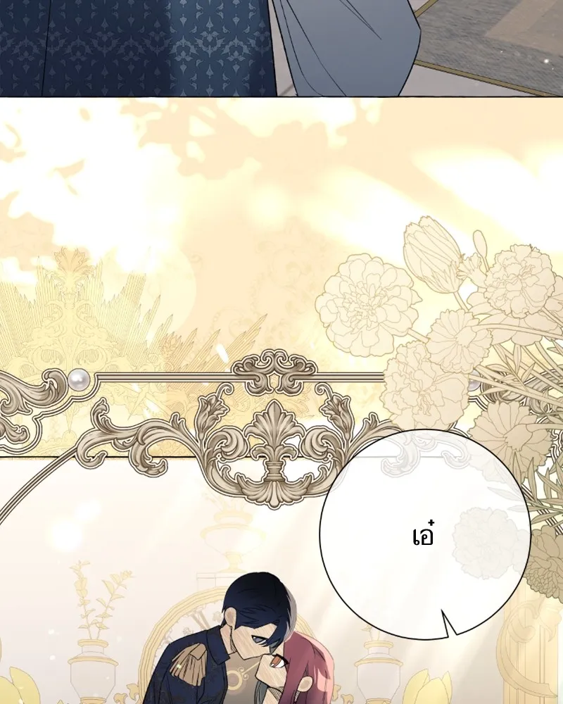 นึกว่าเป็นอิเซไคธรรมดา ตอนที่ 22 รูปที่ 67