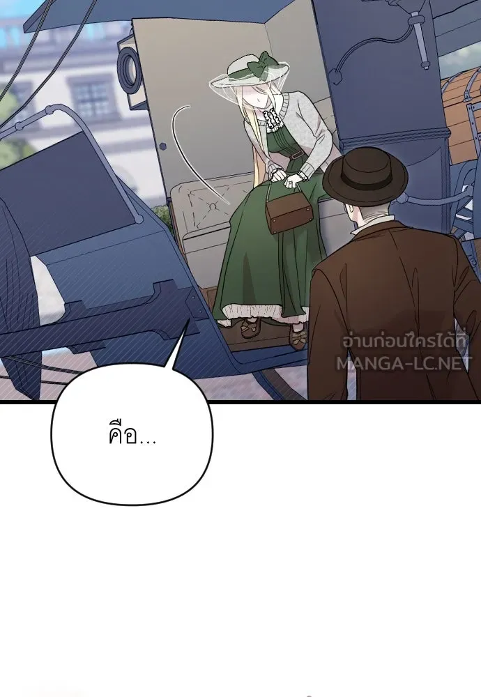 จำเลยหัวใจ ตอนที่ 6 รูปที่ 60