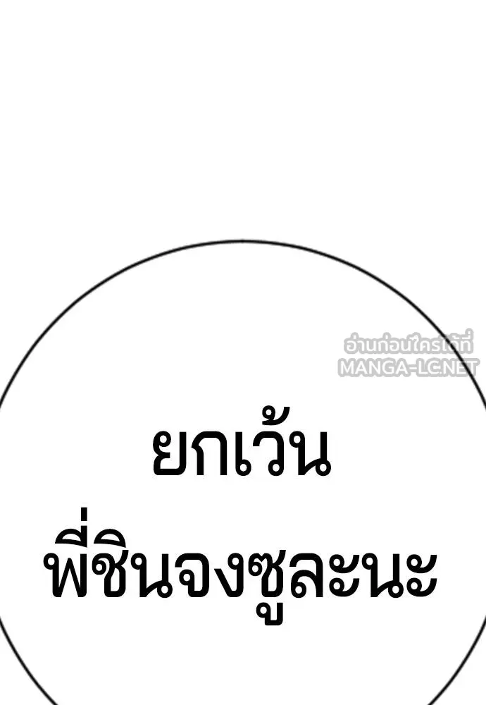 คูเซรา ตอนที่ 23 รูปที่ 75