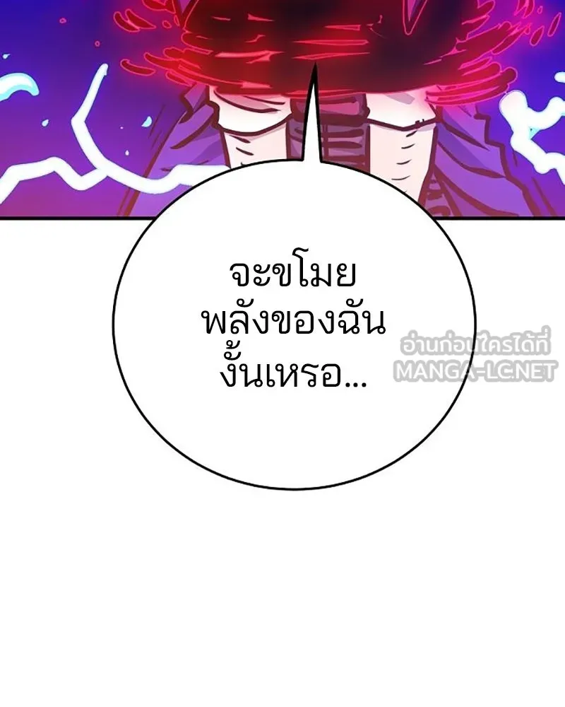 Player ตอนที่ 164 รูปที่ 129