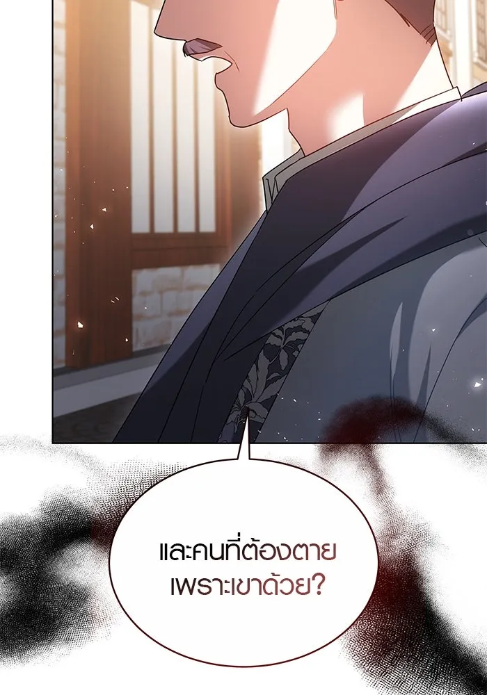 เหตุผลที่ฉันนอกใจ ตอนที่ 49 รูปที่ 52