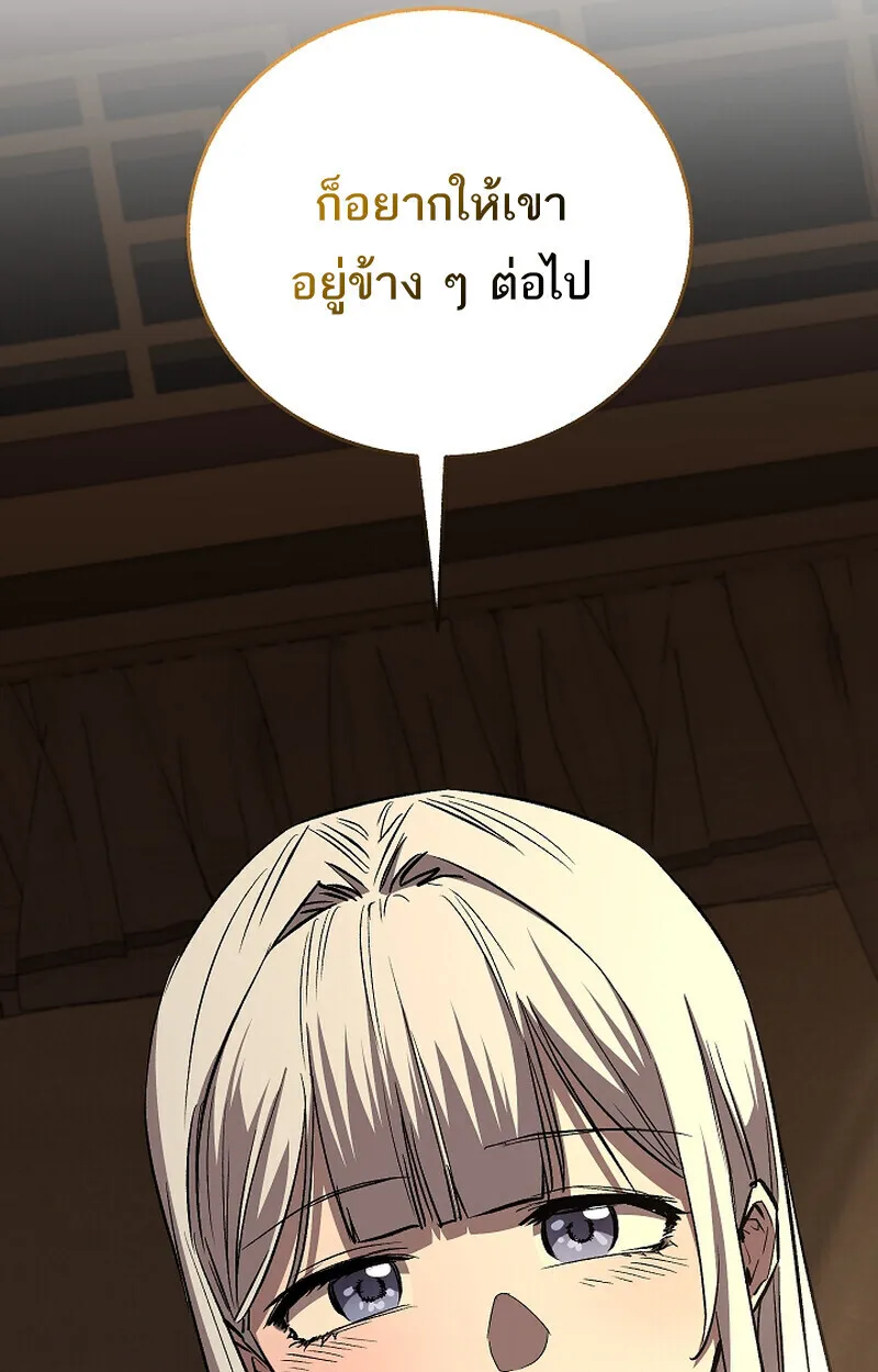 Childhood Friend of the Zenith สหายว_ยเยาว_ของข_าแข_งแกร_งท_ส_ดในใต_หล_า ตอนที่ ตอนที่ 69 รูปที่ 86