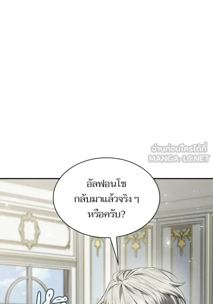 ชาตินี้น้องขอ ตอนที่ 187 รูปที่ 21